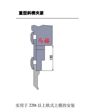 折彎機模具上模裝夾的幾種方式（上）