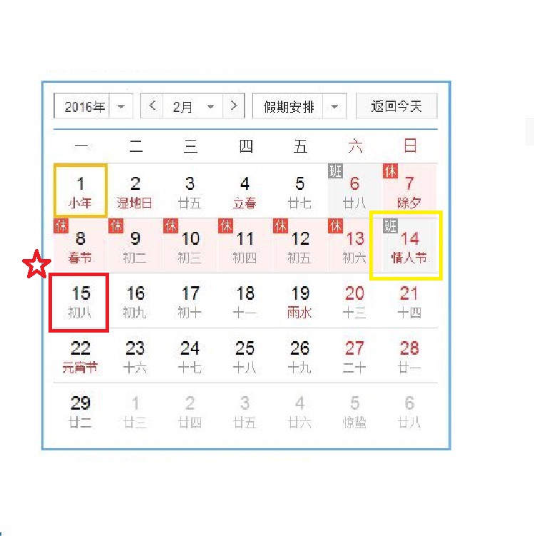 東莞市馬赫機械設備有限公司 關于春節放假的通知